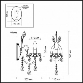 Бра Odeon Light Versia 4977/1W в Заречном - zarechnyy.mebel24.online | фото 4