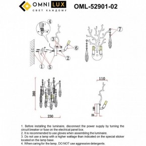 Бра Omnilux Batelli OML-52901-02 в Заречном - zarechnyy.mebel24.online | фото 9