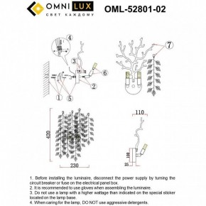 Бра Omnilux Cavriglia OML-52801-02 в Заречном - zarechnyy.mebel24.online | фото 9