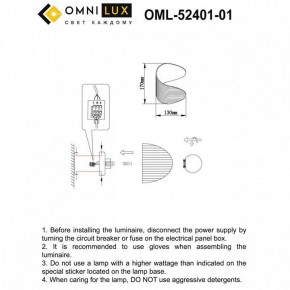 Бра Omnilux Cennina OML-52401-01 в Заречном - zarechnyy.mebel24.online | фото 2