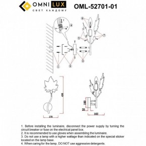 Бра Omnilux Vitereta OML-52701-01 в Заречном - zarechnyy.mebel24.online | фото 9