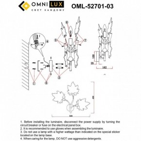 Бра Omnilux Vitereta OML-52701-03 в Заречном - zarechnyy.mebel24.online | фото 8
