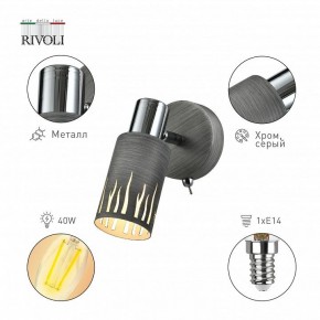 Бра Rivoli Lethe Б0055000 в Заречном - zarechnyy.mebel24.online | фото 2