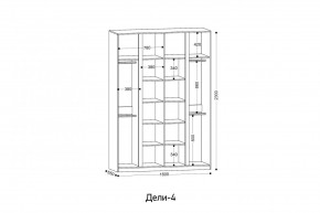 ДЕЛИ 4 Шкаф 4-х створчатый в Заречном - zarechnyy.mebel24.online | фото 2