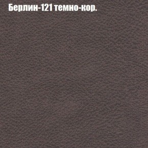 Диван Фреш 1 (ткань до 300) в Заречном - zarechnyy.mebel24.online | фото 10