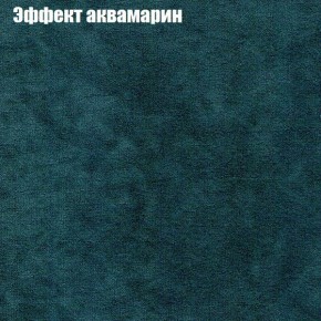 Диван Фреш 1 (ткань до 300) в Заречном - zarechnyy.mebel24.online | фото 47