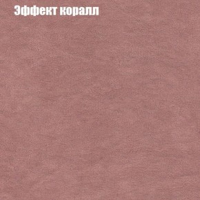 Диван Фреш 1 (ткань до 300) в Заречном - zarechnyy.mebel24.online | фото 53