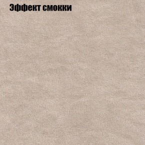 Диван Фреш 1 (ткань до 300) в Заречном - zarechnyy.mebel24.online | фото 57