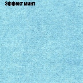 Диван Комбо 1 (ткань до 300) в Заречном - zarechnyy.mebel24.online | фото 65