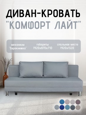 Диван-кровать Комфорт ЛАЙТ без подлокотников (2 подушки) BALTIC CAMEL в Заречном - zarechnyy.mebel24.online | фото 16
