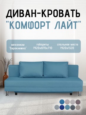 Диван-кровать Комфорт ЛАЙТ без подлокотников (2 подушки) BALTIC CAMEL в Заречном - zarechnyy.mebel24.online | фото 18