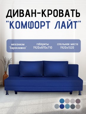 Диван-кровать Комфорт ЛАЙТ без подлокотников (2 подушки) BALTIC CAMEL в Заречном - zarechnyy.mebel24.online | фото 19