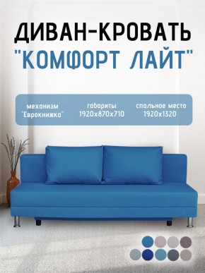 Диван-кровать Комфорт ЛАЙТ без подлокотников (2 подушки) BALTIC CAMEL в Заречном - zarechnyy.mebel24.online | фото 20