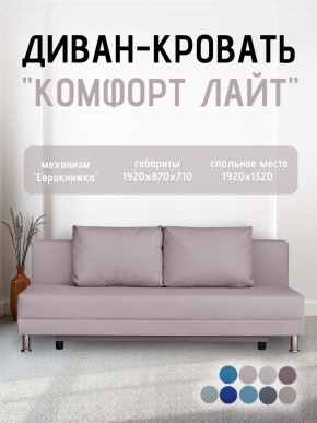 Диван-кровать Комфорт ЛАЙТ без подлокотников (2 подушки) BALTIC CAMEL в Заречном - zarechnyy.mebel24.online | фото 22