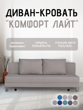 Диван-кровать Комфорт ЛАЙТ без подлокотников (2 подушки) BALTIC CAMEL в Заречном - zarechnyy.mebel24.online | фото 23