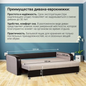 Диван прямой Юпитер 2 Аслан бежевый (ППУ) в Заречном - zarechnyy.mebel24.online | фото 5