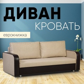 Диван прямой Юпитер 2 (Боннель) в Заречном - zarechnyy.mebel24.online | фото