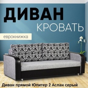 Диван прямой Юпитер 2 (Боннель) в Заречном - zarechnyy.mebel24.online | фото 4