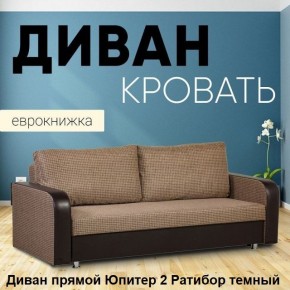 Диван прямой Юпитер 2 (Боннель) в Заречном - zarechnyy.mebel24.online | фото 5