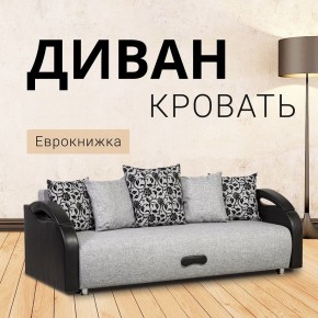 Диван прямой Юпитер (Боннель) в Заречном - zarechnyy.mebel24.online | фото