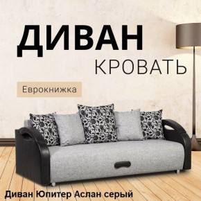 Диван прямой Юпитер (Боннель) в Заречном - zarechnyy.mebel24.online | фото 2