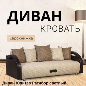 Диван прямой Юпитер (Боннель) в Заречном - zarechnyy.mebel24.online | фото 4