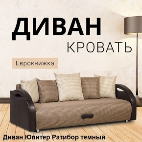 Диван прямой Юпитер (Боннель) в Заречном - zarechnyy.mebel24.online | фото 5