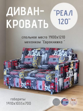 Диван Реал 120 (Принт "MUSIC") в Заречном - zarechnyy.mebel24.online | фото
