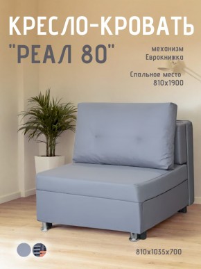 Диван Реал 80 без подлокотников (Балтик Грей) в Заречном - zarechnyy.mebel24.online | фото