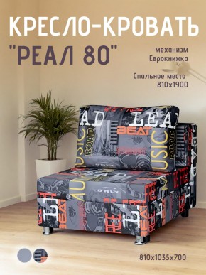 Диван Реал 80 без подлокотников (Принт "MUSIC") в Заречном - zarechnyy.mebel24.online | фото