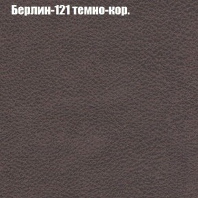 Диван Рио 1 (ткань до 300) в Заречном - zarechnyy.mebel24.online | фото 8