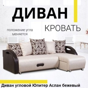 Диван угловой Юпитер (Боннель) в Заречном - zarechnyy.mebel24.online | фото 2