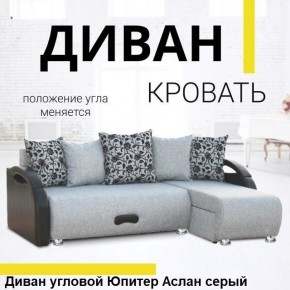 Диван угловой Юпитер (Боннель) в Заречном - zarechnyy.mebel24.online | фото 3