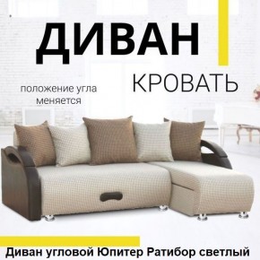 Диван угловой Юпитер (Боннель) в Заречном - zarechnyy.mebel24.online | фото 4