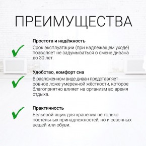 Диван угловой Юпитер Ратибор светлый (ППУ) в Заречном - zarechnyy.mebel24.online | фото 9