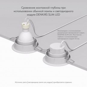 DK2026-WH Встраиваемый светильник, IP 20, 50 Вт, GU10, белый, алюминий в Заречном - zarechnyy.mebel24.online | фото 5