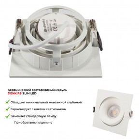 DK2121-WH Встраиваемый светильник, IP 20, 50 Вт, GU10, белый, алюминий в Заречном - zarechnyy.mebel24.online | фото 6