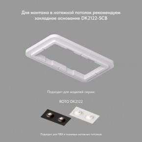 DK2122-WH Встраиваемый светильник, IP 20, 50 Вт, GU10, белый, алюминий в Заречном - zarechnyy.mebel24.online | фото 4