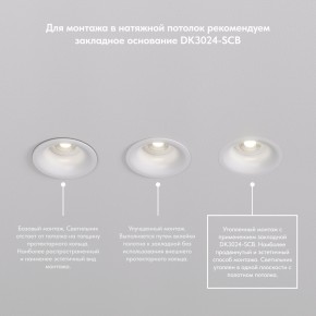 DK3024-BK Встраиваемый светильник, IP 20, 10 Вт, GU5.3, LED, черный, пластик в Заречном - zarechnyy.mebel24.online | фото 6