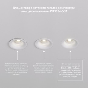 DK3024-WH Встраиваемый светильник, IP 20, 10 Вт, GU5.3, LED, белый, пластик в Заречном - zarechnyy.mebel24.online | фото 8