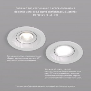 DK3029-WH Встраиваемый светильник, IP 20, 10 Вт, GU5.3, LED, белый, пластик в Заречном - zarechnyy.mebel24.online | фото 4
