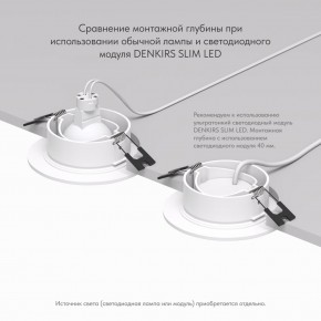 DK3029-WH Встраиваемый светильник, IP 20, 10 Вт, GU5.3, LED, белый, пластик в Заречном - zarechnyy.mebel24.online | фото 6