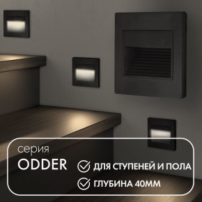 DK3050-BK Светильник встраиваемый в стену, IP 20, LED 3000, 1 Вт, черный пластик в Заречном - zarechnyy.mebel24.online | фото 2