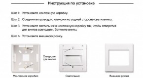 DK3050-WH Светильник встраиваемый в стену, IP 20, LED 3000, 1 Вт, белый, пластик в Заречном - zarechnyy.mebel24.online | фото 7