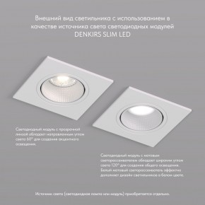 DK3071-WH Встраиваемый светильник, IP 20, 10 Вт, GU5.3, LED, белый/белый, пластик в Заречном - zarechnyy.mebel24.online | фото 4