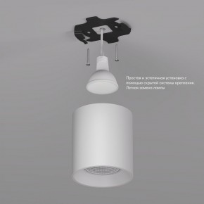 DK3090-WH Светильник накладной IP 20, 10 Вт, GU5.3, LED, белый/белый, пластик в Заречном - zarechnyy.mebel24.online | фото 3