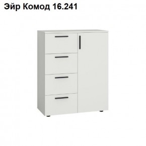 ЭЙР прихожая (модульная) Белый Шагрень в Заречном - zarechnyy.mebel24.online | фото 8