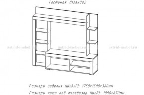 ЛЕГЕНДА-2 Гостиная (ЦРК.ЛГД.02) в Заречном - zarechnyy.mebel24.online | фото 2