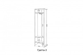 ГРЕТТА 3 Шкаф 2-х створчатый в Заречном - zarechnyy.mebel24.online | фото 3