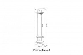 ГРЕТТА-ЭЛЬЗА 3 Шкаф 2-х створчатый в Заречном - zarechnyy.mebel24.online | фото 2